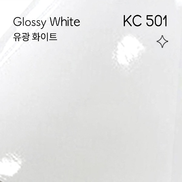 단색 유광 / KC-501 / 화이트 흰색 (자체제작/고광택시트지 - 리폼시트지/주방리폼/싱크대리폼/셀프DIY)