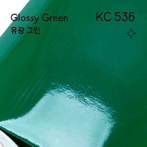 단색 유광 / KC-536 / 그린 초록 (자체제작-고광택시트지/벽지시트지/리폼시트지/싱크대리폼)