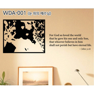 WDA-001 (아트그래픽 - 눈 위의 예수님 스티커/포인트/교회/종교/성경/믿음/소망/사랑/인테리어/홈데코/셀프diy)
